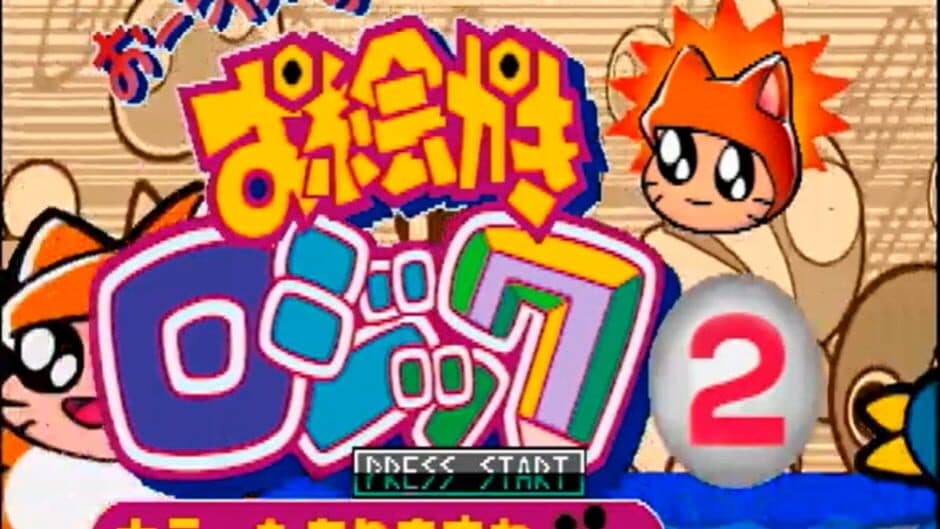 O-chan no Oekaki Logic 2