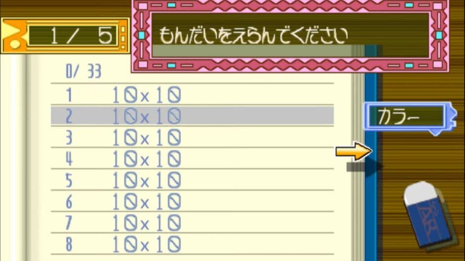 O-chan no Oekaki Logic 2 screenshot 2