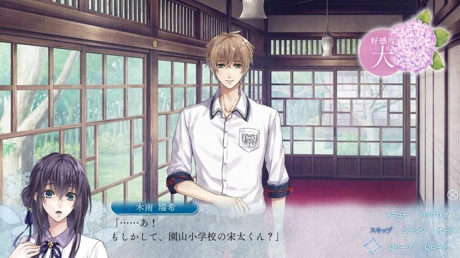 Kannagi no Mori: Youko Kitan screenshot 4