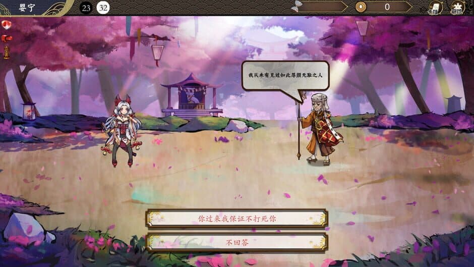 Genzai: Serialization screenshot 5