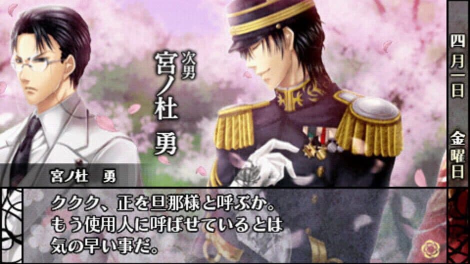 Hanayaka Nari, Waga Ichizoku screenshot 3