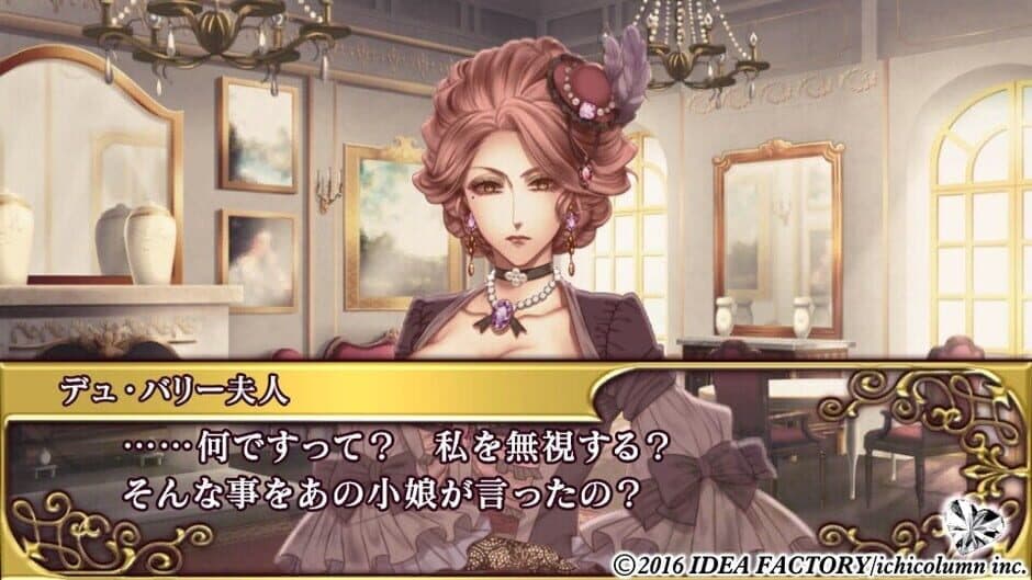 Bara ni Kakusareshi Verite screenshot 2