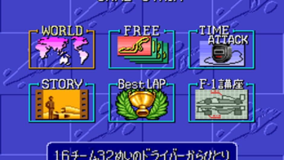F-1 Grand Prix Part II screenshot 2