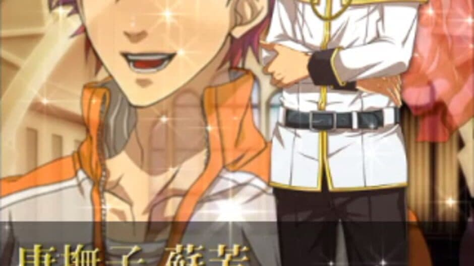 Shall we date?: Actor to be