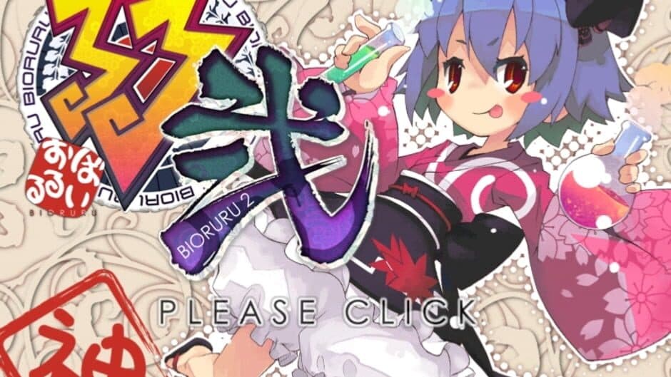 Genius Scientist: Bioruru 2 screenshot 6
