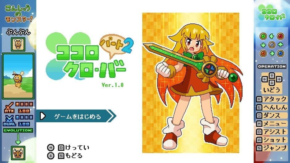 Kokoro Clover Part2 screenshot 5