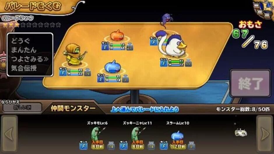 Dragon Quest: Monster Parade screenshot 2