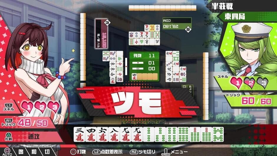 Two Jong Cell!! screenshot 4