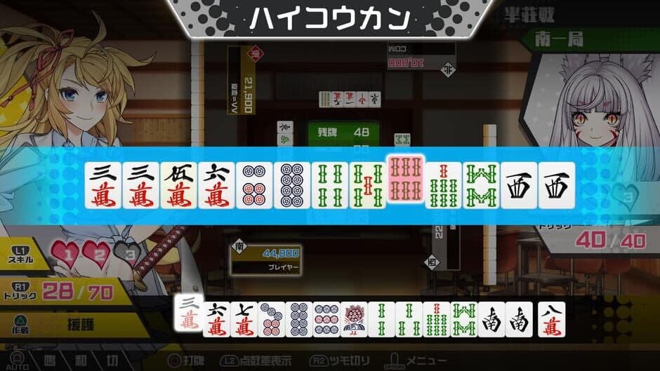 Two Jong Cell!! screenshot 6