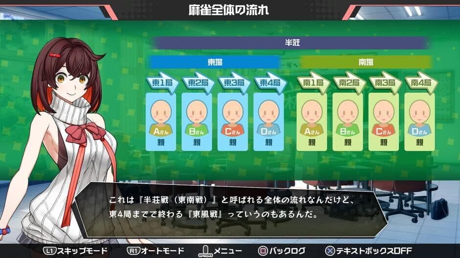 Two Jong Cell!! screenshot 2