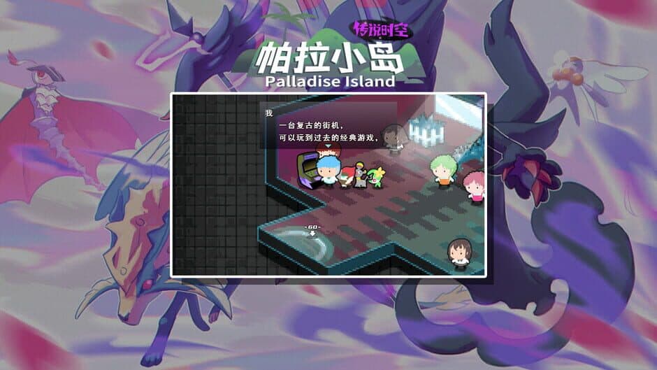 Palladise Island: Legendary Space screenshot 3
