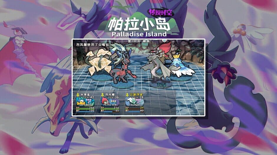 Palladise Island: Legendary Space screenshot 6