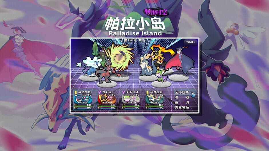 Palladise Island: Legendary Space
