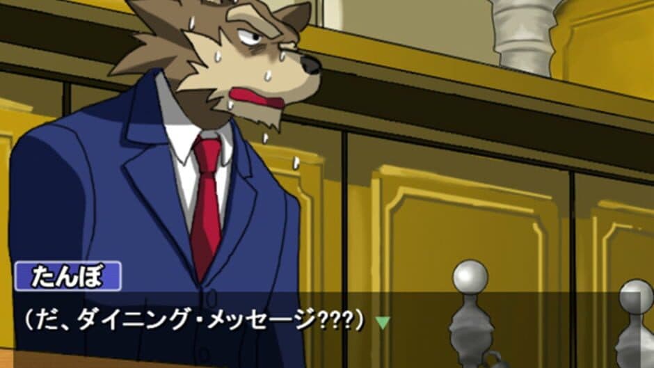 Gyaku Shaun Sai Hanri screenshot 3