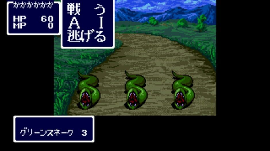 Maten no Soumetsu screenshot 6