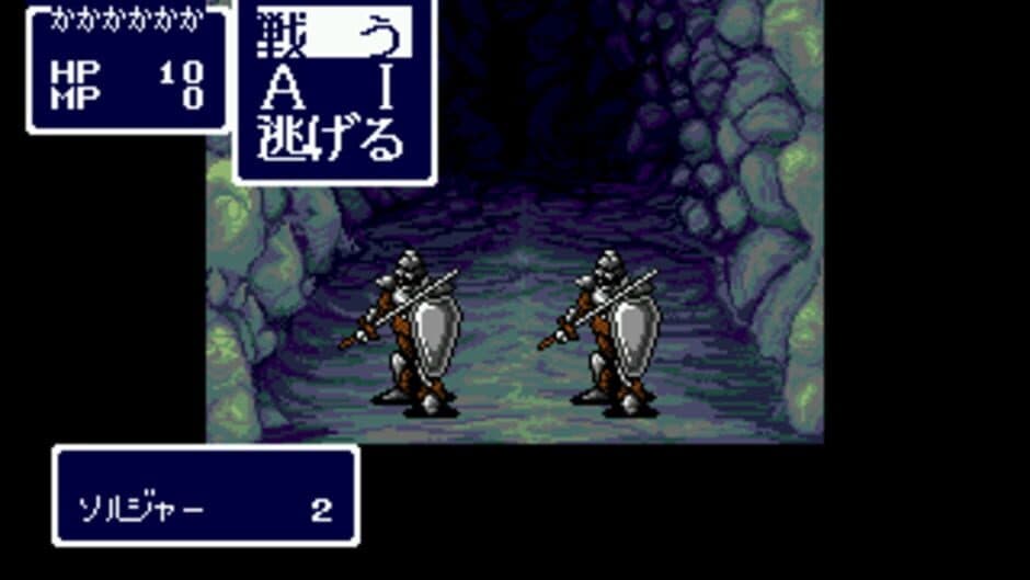 Maten no Soumetsu screenshot 5