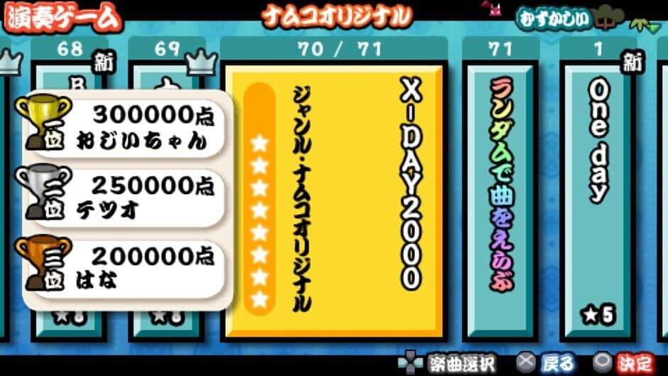 Taiko no Tatsujin Portable DX screenshot 2