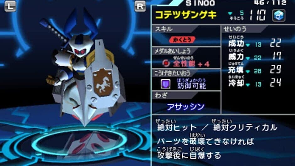 Medarot 8: Kuwagata Version