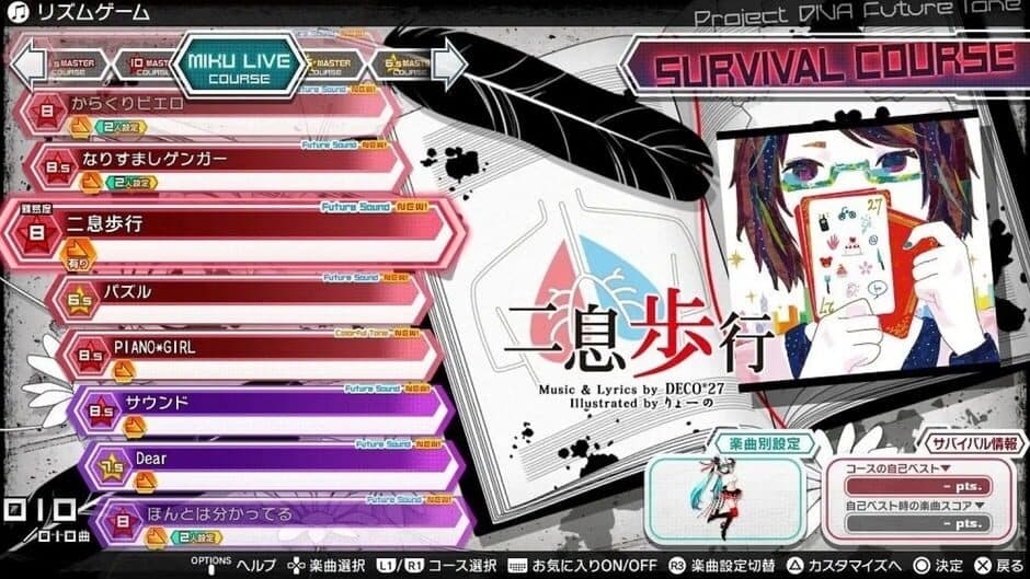 Hatsune Miku: Project Diva Future Tone DX screenshot 2
