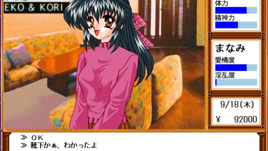 Dousei screenshot 3
