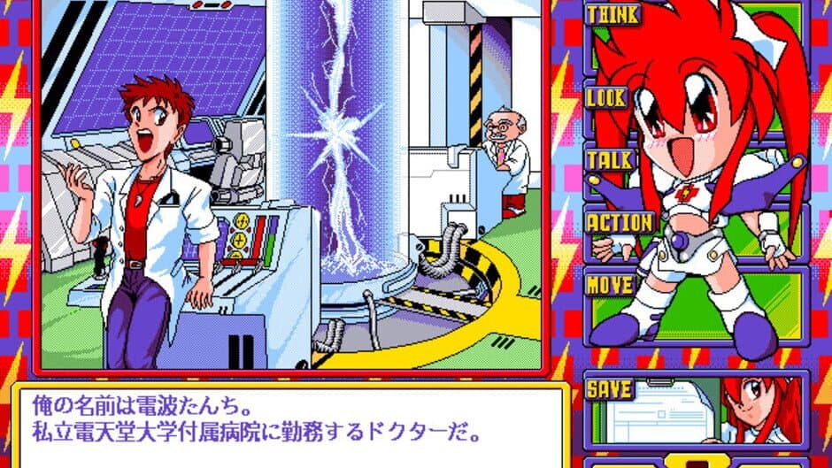 Dengeki Nurse screenshot 6
