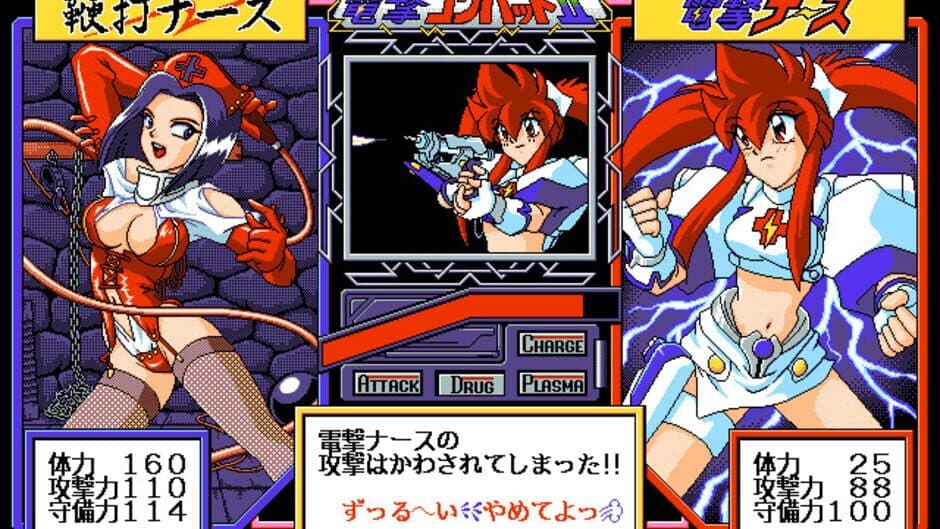 Dengeki Nurse 2: More Sexy screenshot 6