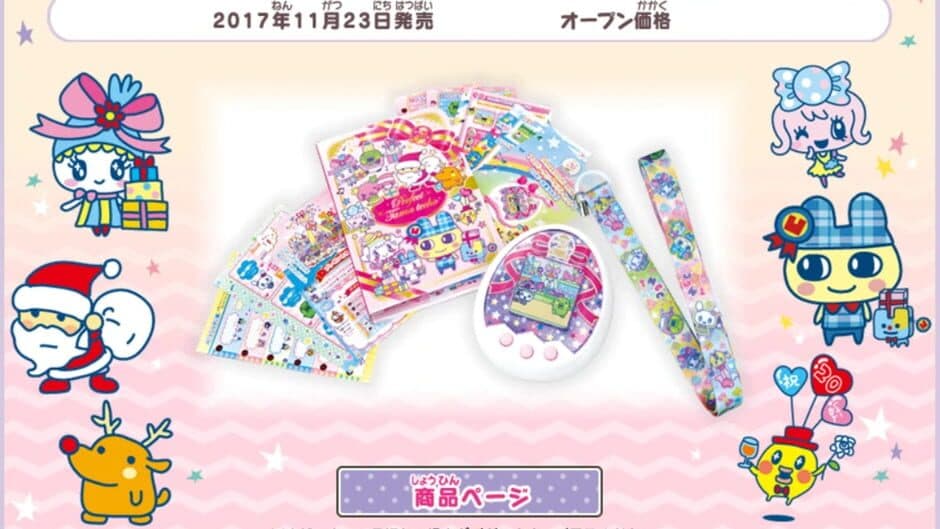 Tamagotchi mix: Anniversary Gift mix ver.
