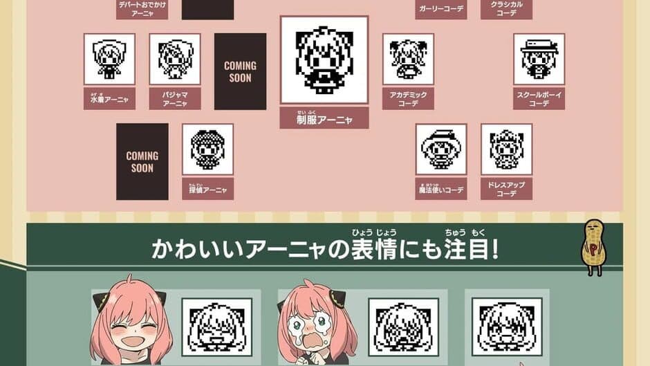Spy x Family Tamagotchi