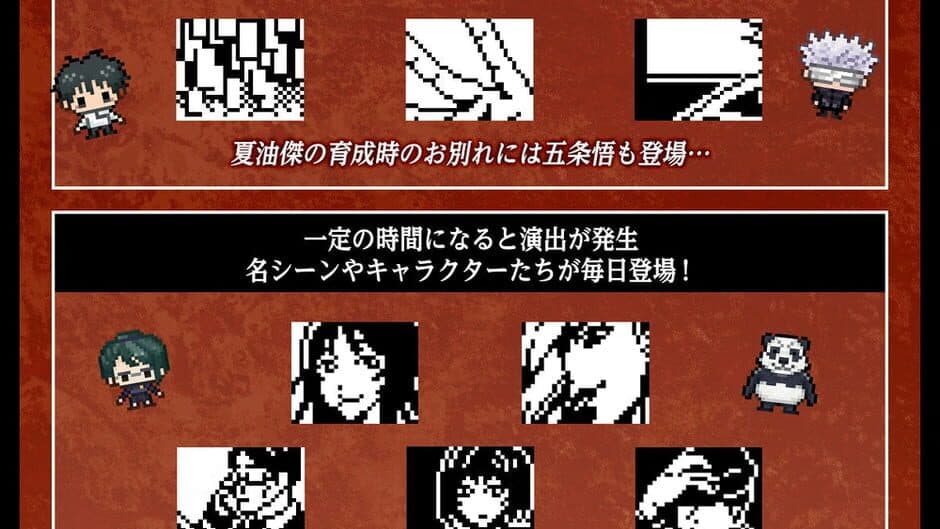 Jujutsutchi 0 screenshot 2