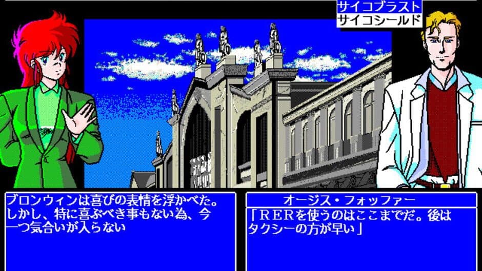 The 4th Unit 5 - D-Again screenshot 3