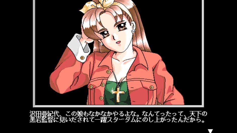Doppyun Donpisha screenshot 6
