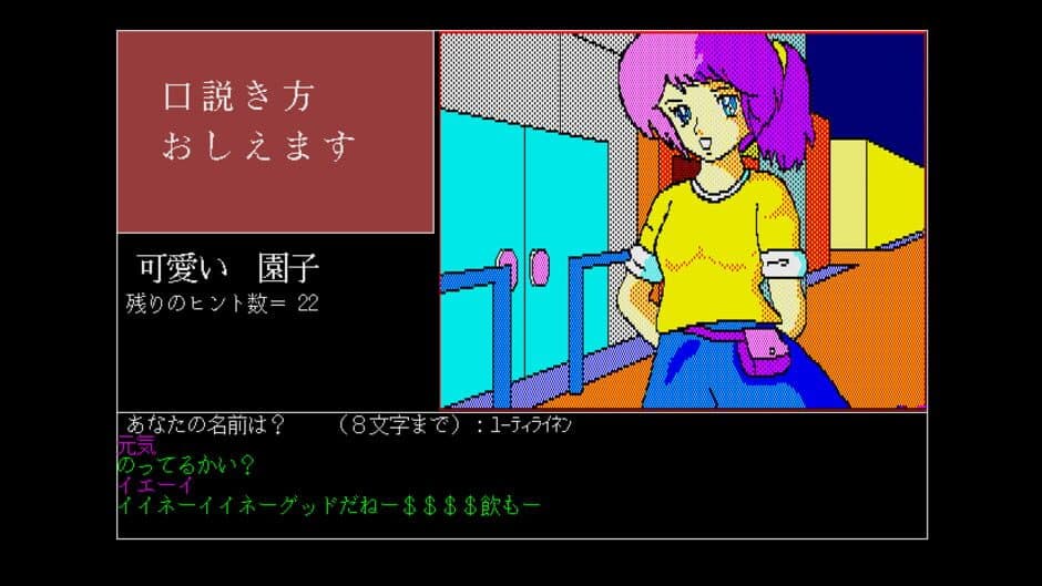 Kudokikata Oshiemasu