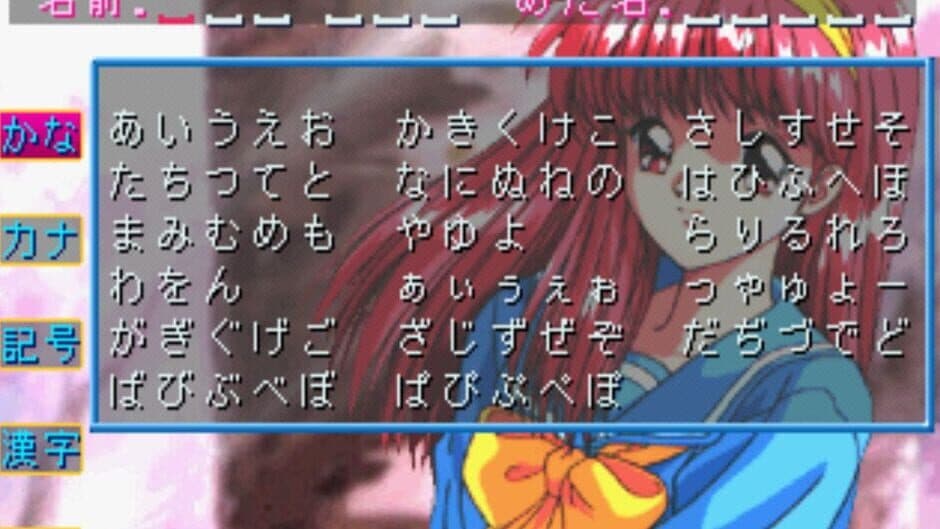 Tokimeki Memorial: Forever With You screenshot 3