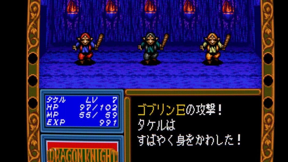 Dragon Knight & Graffiti screenshot 3