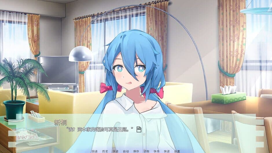 The Wrong Thing screenshot 3