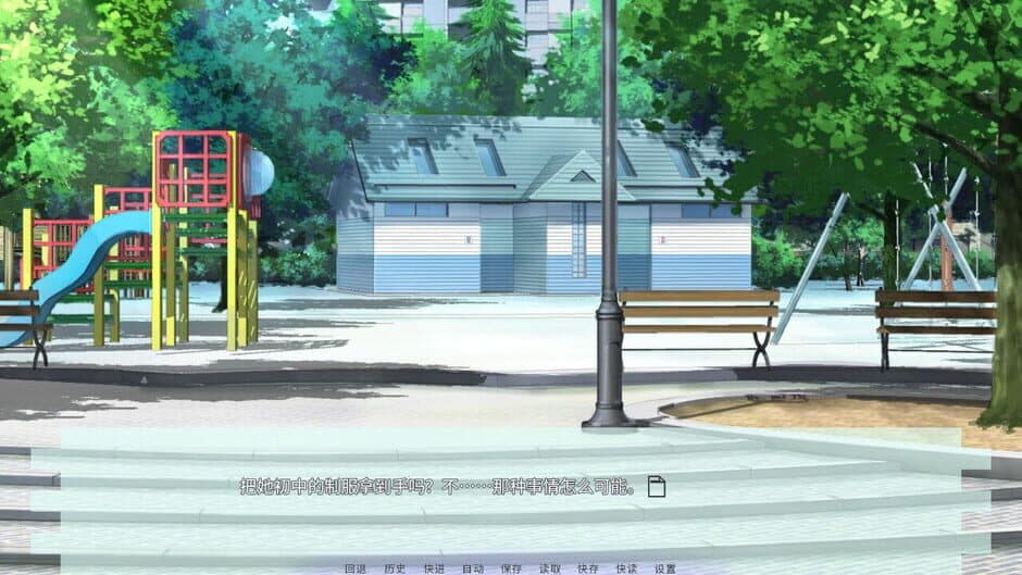 The Wrong Thing screenshot 5