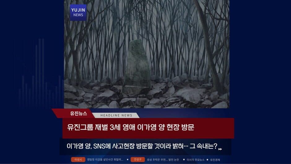 Meseugaki Yeong-ae-nim! screenshot 2