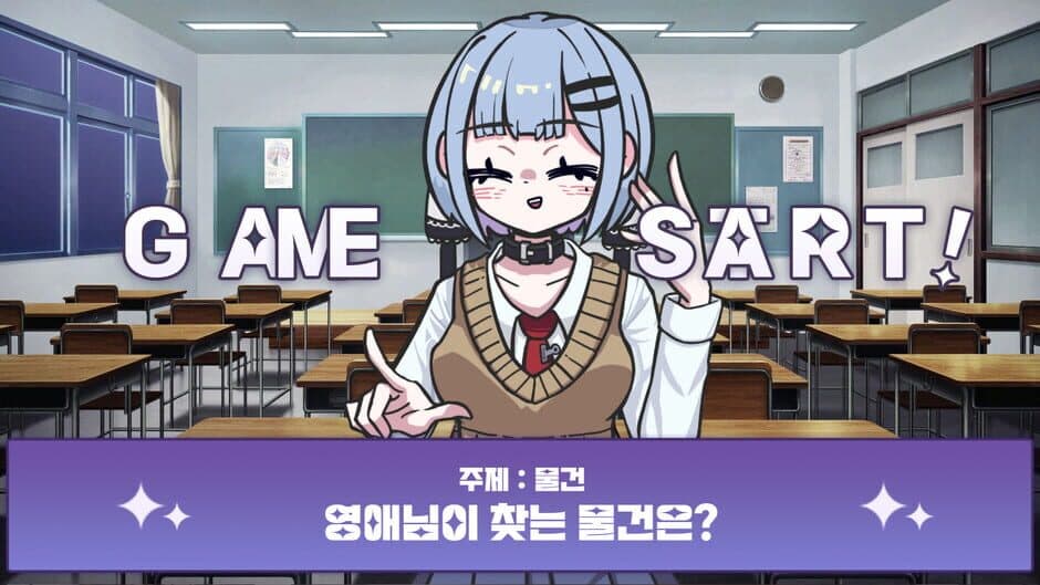 Meseugaki Yeong-ae-nim! screenshot 6
