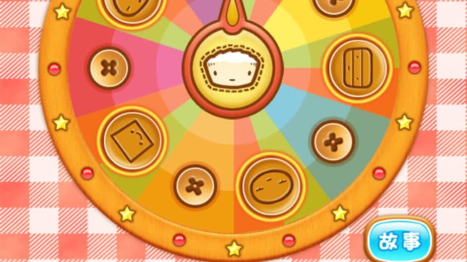 Cake5 screenshot 5