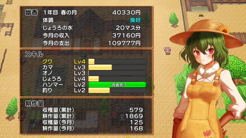 Harvest Yuuka