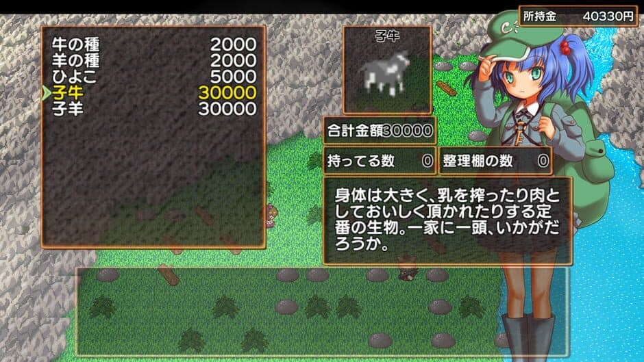 Harvest Yuuka screenshot 6