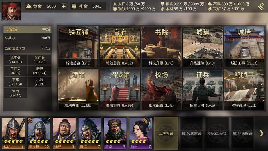 CFG: Combat for General screenshot 3