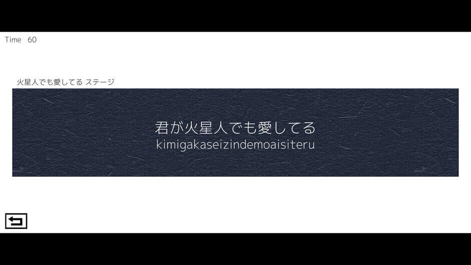 Typing de Ai wo Tsutae yo screenshot 2