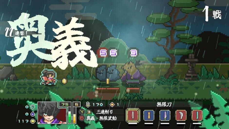 Endless Samurai screenshot 5