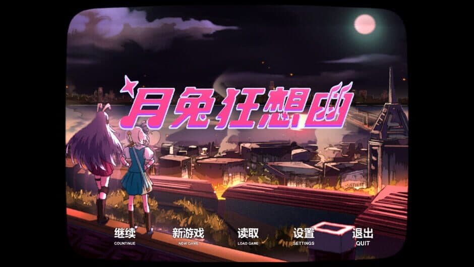 Rhapsody of the Moon Rabbit
