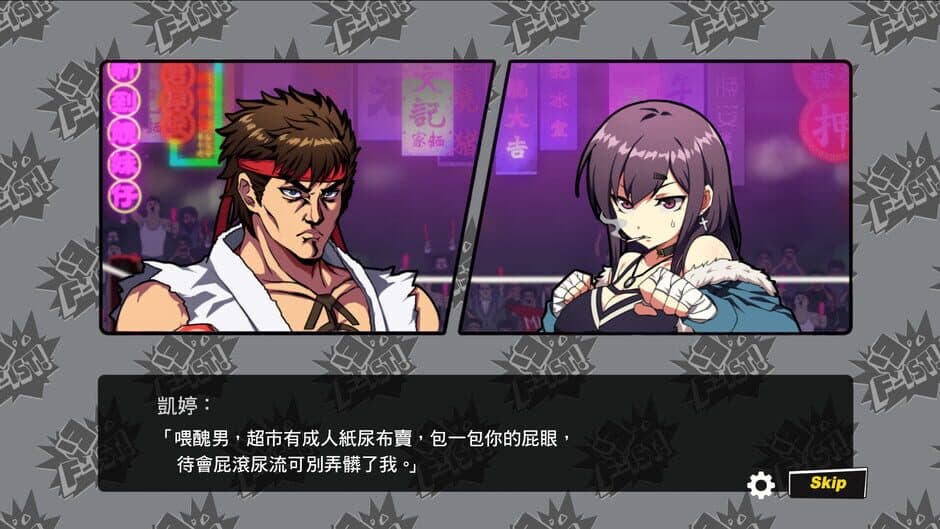 Waifu Warrior F-ist screenshot 3