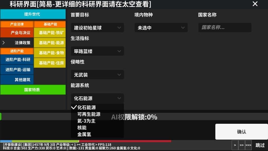 EarthRemnant screenshot 5