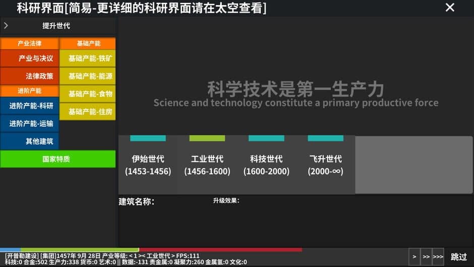 EarthRemnant screenshot 6