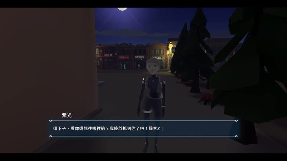 Turn Back the Clock: Hsinchu screenshot 4
