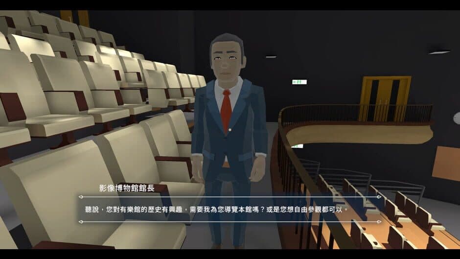 Turn Back the Clock: Hsinchu screenshot 6